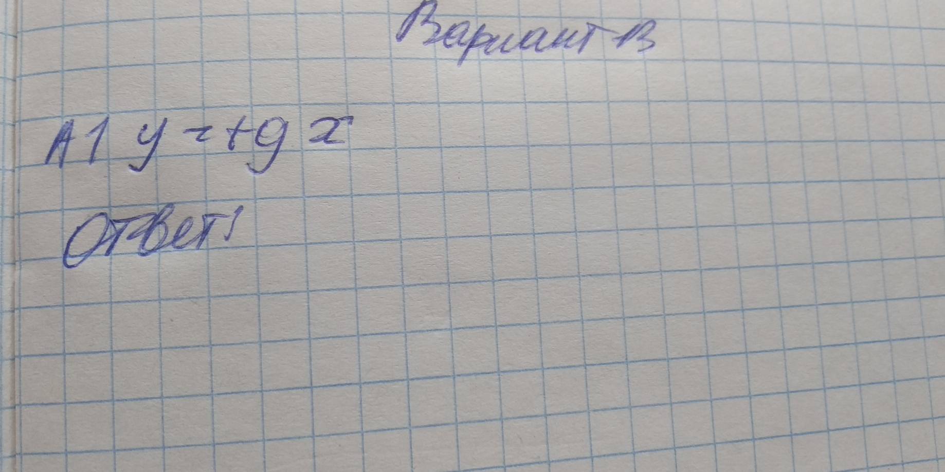 Bepuaur i 
A7 y=+9x
Orter