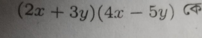 (2x+3y)(4x-5y) C