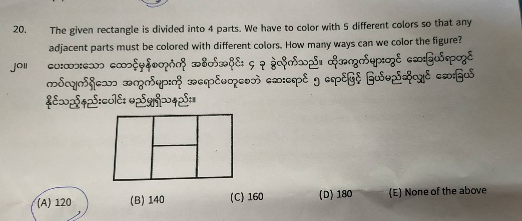 Solved: The given rectangle is divided into 4 parts. We have to color ...