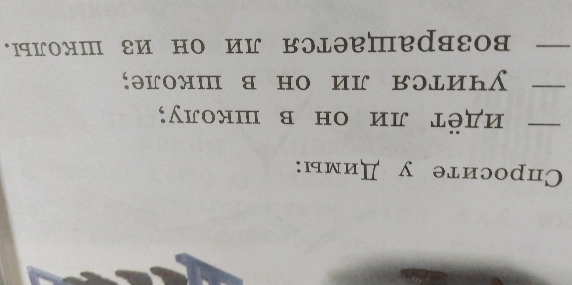 ‘помш εи но и вɔəпряεя_ 
:əгонш я но иг вэдинδ_ 
:гонш я но иг ιρ४и_ 
:πииη δ эдиэорцɔ