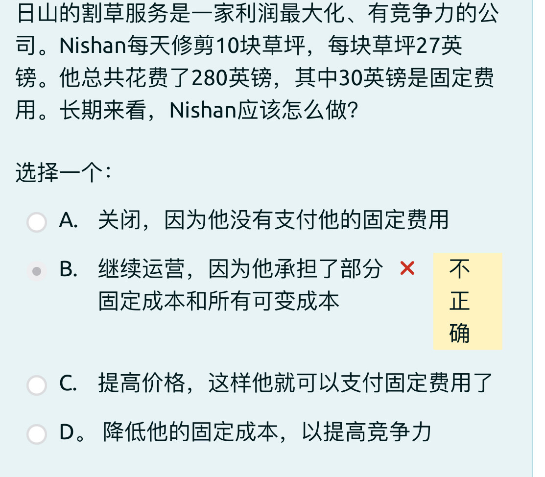Solved: 、 。Nishan10， 27 。 280 ， 30 。，Nishan？ ： A. ， B. ， × C. ， D。 ，  [Others]