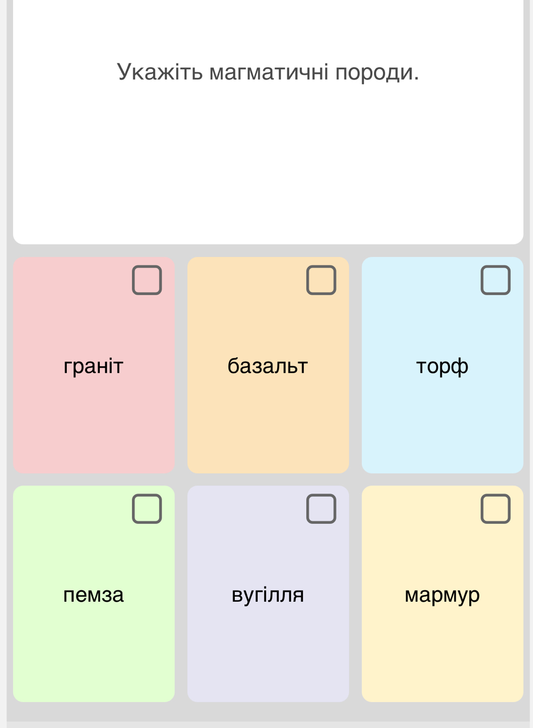 Уκажіть магматичні πороди. 
граніт базальт TOpф 
пемза вугілля Mapmyp