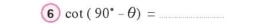 6 cot (90°-θ )= _