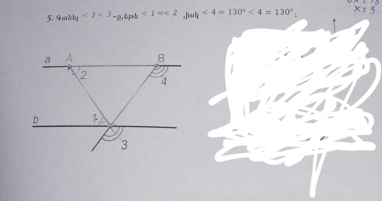 qunum<3<3-p ,t ʃə t <1=<2</tex> ,huy <4=130°<4=130° :