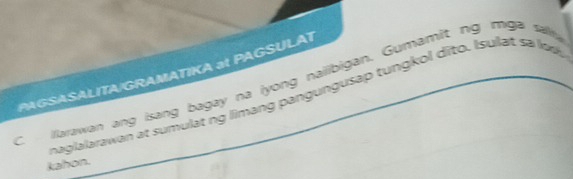 PAGSASALITA/GRAMATIKA at PAGSULAT 
C ilarawan ang isang bagay na iyong naiibigan. Gumamit ng mga sali 
maglalarawan at sumulat ng limang pangungusap tungkol dito. Isulat sa las 
kahon.