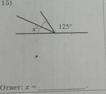 x° 125°
Otbet: x= _