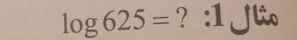 log 625= ? :1」w