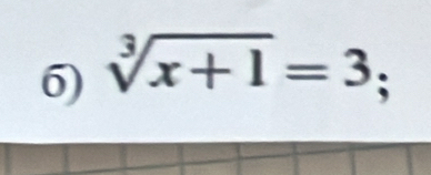 sqrt[3](x+1)=3;