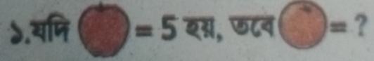 ५.यजि =5overline QS = ?