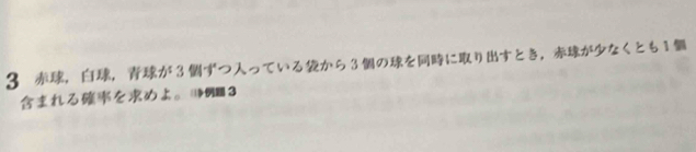 3 ， ，が3ずつっているから3のをにりすとき，がなくともミ 
まれるをめよ。3