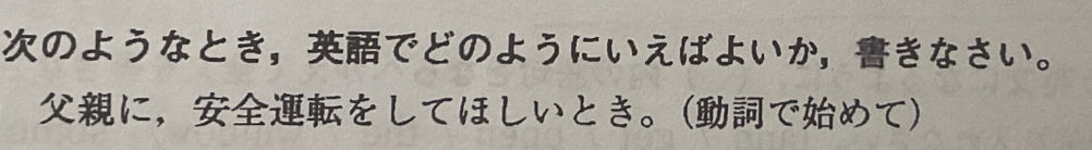 のようなとき，でどのようにいえばよいか，きなさい。 
に，をしてほしいとき。 (でめて)