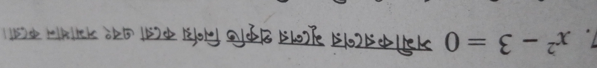 x^2-3=0 मगीकबटनत मूटनत शकृजि निर्शन्न कटबा ७न९ जभा्ान कटजा।