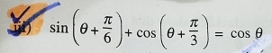 sin (θ + π /6 )+cos (θ + π /3 )=cos θ