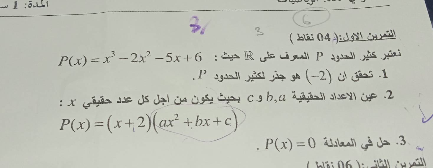 1 :ōí
( büi 04): J ch bl
P(x)=x^3-2x^2-5x+6 : Cuo R Gde Livral Pquall aãs gür
P sgll gil jãs ga (-2) j gão .1
:x çéã deds del cn os cr c s b, a äñã l ueyl de .2
P(x)=(x+2)(ax^2+bx+c)
P(x)=0 Ta gª j . 3
Ch