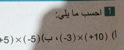 +5)* (-5)(/ (-3)* (-3)* (+10)(