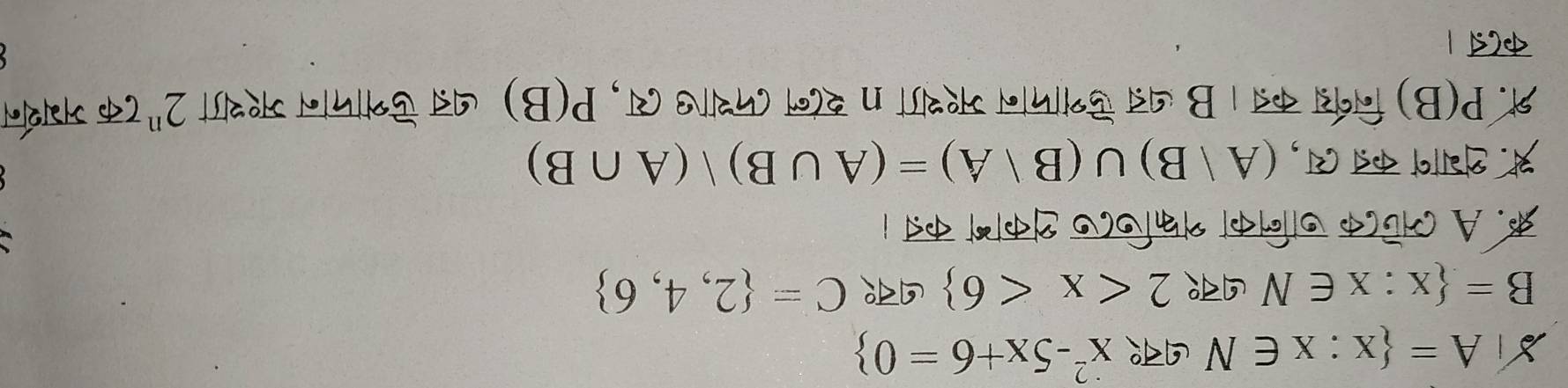 1 A= x:x∈ N ७१ x^2-5x+6=0
B= x:x∈ N ७व१ 2 ७न१ C= 2,4,6
क्र. A मजटक जानिका श्जि८७ थकान क्। 
ऋ. शभान कत दय, (A|B)∪ (B|A)=(A∪ B)|(A∩ B). P(B) निर्नय्र कत। B यत ऊशापान मश्था शन ८पथा७ दय, P(B) ध् ऊशापान म१्था 2^n ८क म्र्शन 
क८ड ।