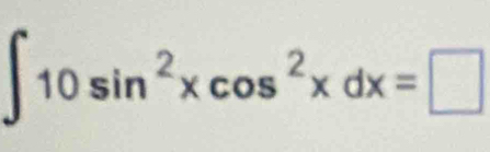 ∈t 10sin^2xcos^2xdx=□