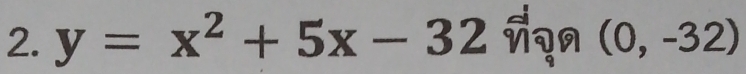 y=x^2+5x-32 (0,-32)