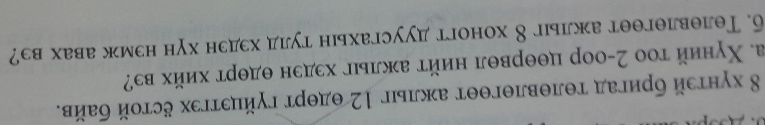 ¿€я хυяυ жиcη нλх нεπεх ∀ΙL HIXъΙ5∀ lIоHOх 8 jI|∥жв 1Θ0Jθгяθгθ ] 9 
¿εа хцих ιрθπθ нεπεх лπжυ гцин гθεрθθn doο-ζ οοι μηηλχ τ 
ацυο цοΙɔ÷ ΧεΙΙсΠцλi ΙΝθ∀ θ Ζ| лчгжυ ΙΘΘΙΘгяθθι ∀υлиΝο цсΙΗАх 8