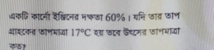 धकपि काटनी शै्विटनव मकजा 60% । यनि जात जाण
17°C दग्र जान ऊ्मत जॉणभाजया 
<७)