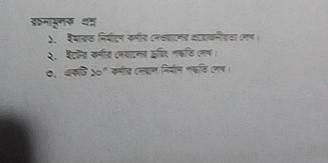 इनामूनक थद् 
)、 वयाइठ नियाटन कनीत (नवयानड थदावनीवया (नन 
२. वेटजेय कनीड (नयाटनत दबिर नबवि (नथ। 
०、 अ्सकि 2०° करनड (नयान नियीन नकठि न।