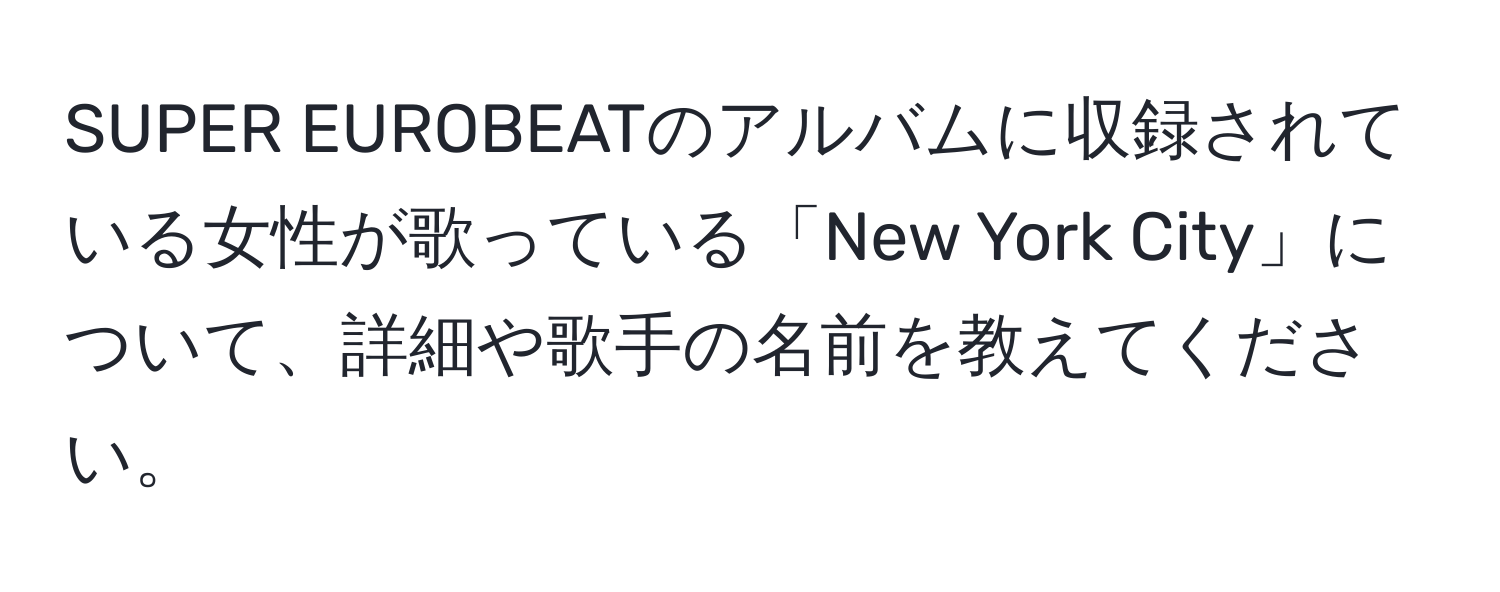 SUPER EUROBEATのアルバムに収録されている女性が歌っている「New York City」について、詳細や歌手の名前を教えてください。