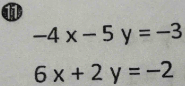 ⑪
-4x-5y=-3
6x+2y=-2