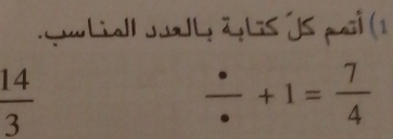 Quu Liall Jualt: ä:Lis JS paëí (1
 14/3 
 · /·  +1= 7/4 