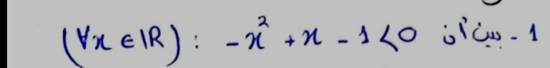 (forall x∈ R):-x^2+x-1<0</tex> o1c0-1