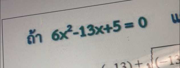 6x^2-13x+5=0 u
f(13)+sqrt((-13))