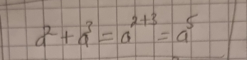 a^2+a^3=a^(2+3)=a^5