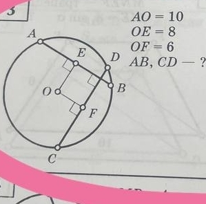 AO=10
OE=8
OF=6
AE 3. CD- ?