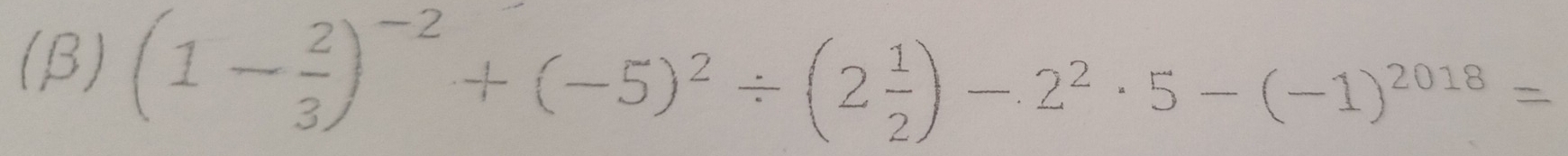 (β) (1 ÷) ~ + (-5)² ÷ (2 ÷) -2ª .5− (-1)²0÷ -