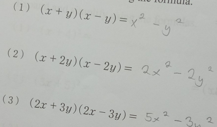 (1) (x+y)(x-y)=
( 2) (x+2y)(x-2y)=
(3) (2x+3y)(2x-3y)=