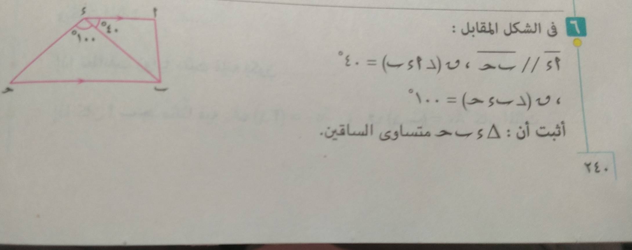 öl Jl
E. =(59)( ー // 59 
°. . =(25ー√)< 
Gālud|Ggluia 5△ : jCội