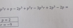 p^2r+p-2p^3+p^2r-3p^2r+2p^3-2p=