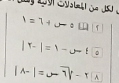 1=1+_ · □ r
|r-|=1-u-t 。
|wedge -|=∪ -7|-Y|