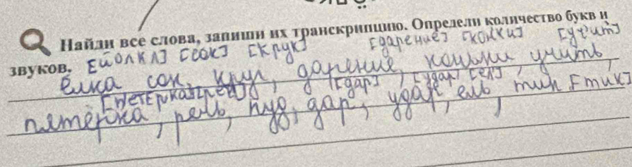 Найлн все слова, залиін их τранскрипииюо. Опрелел колнчество букв и 
_ 
_ 
3ByKoB, 
_ 
_ 
_ 
_ 
_ 
_ 
_ 
_ 
_