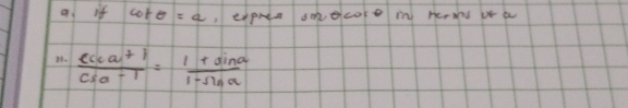 if cot θ =a expren onecore in herms v a 
71.  (sec a+1)/csc a-1 = (1+sin a)/1-sin a 