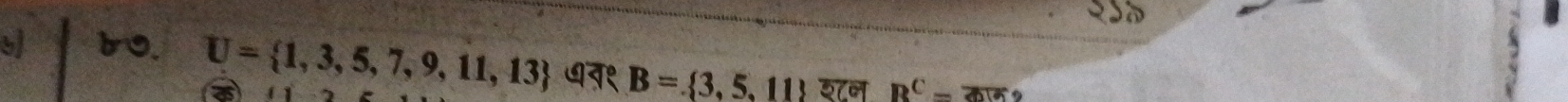 5 60. U= 1,3,5,7,9,11,13 ७न१ B= 3,5,11 इ८न R^C=