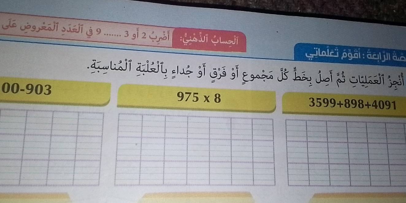 Jeszaji súJi § 9....... 3 g 2 Guai Guvi uji 
Gilalei pial : dcljll do 
diwlaji disjl clue s1 g;s g1 ege. js bay joi j3 Cuji jz|
00-903 3599+898+4091
975* 8