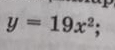 y=19x^2