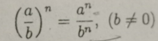 ( a/b )^n= a^n/b^n , (b!= 0)