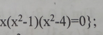 x(x^2-1)(x^2-4)=0;