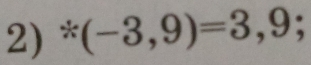 *(-3,9)=3,9;