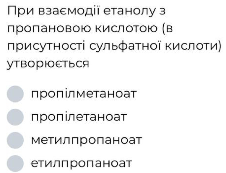 При взаεмодіі етанолу з
лролановою ΚислоΤою (в
πрисутності сульфатноі Κислоти)
YTBOPIOETBCA
пропілметаноат
пропілетаноат
Метилпроланоат
етилпропаноат