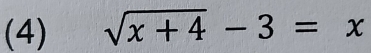 (4) sqrt(x+4)-3=x