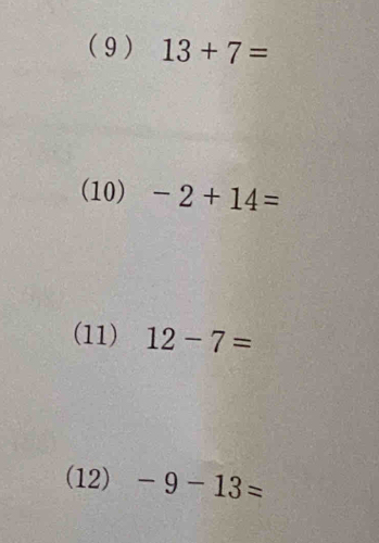 ( 9 ) 13+7=
(10) -2+14=
(11) 12-7=
(12) -9-13=