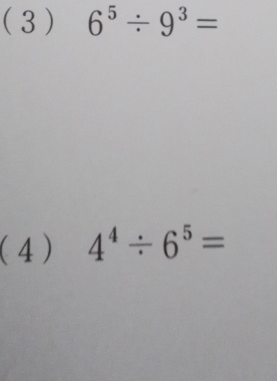 ( 3 ) 6^5/ 9^3=
(4) 4^4/ 6^5=