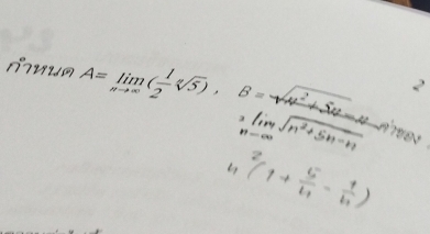 A=limlimits _nto ∈fty ( 1/2 sqrt[n](5)), B=sqrt(w^2+5u)=u 2